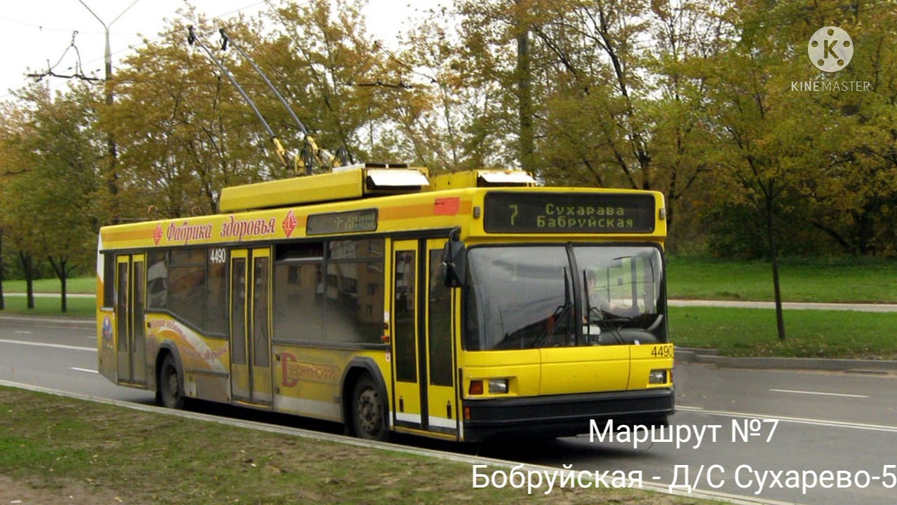 ИНФОРМАТОР троллейбусного маршрута №7 г. Минска (Данченко + Крапиневич)