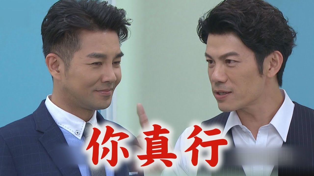 【天之驕女】EP189 志龍以牙還牙整彭其昌 預告月里報應快要來了