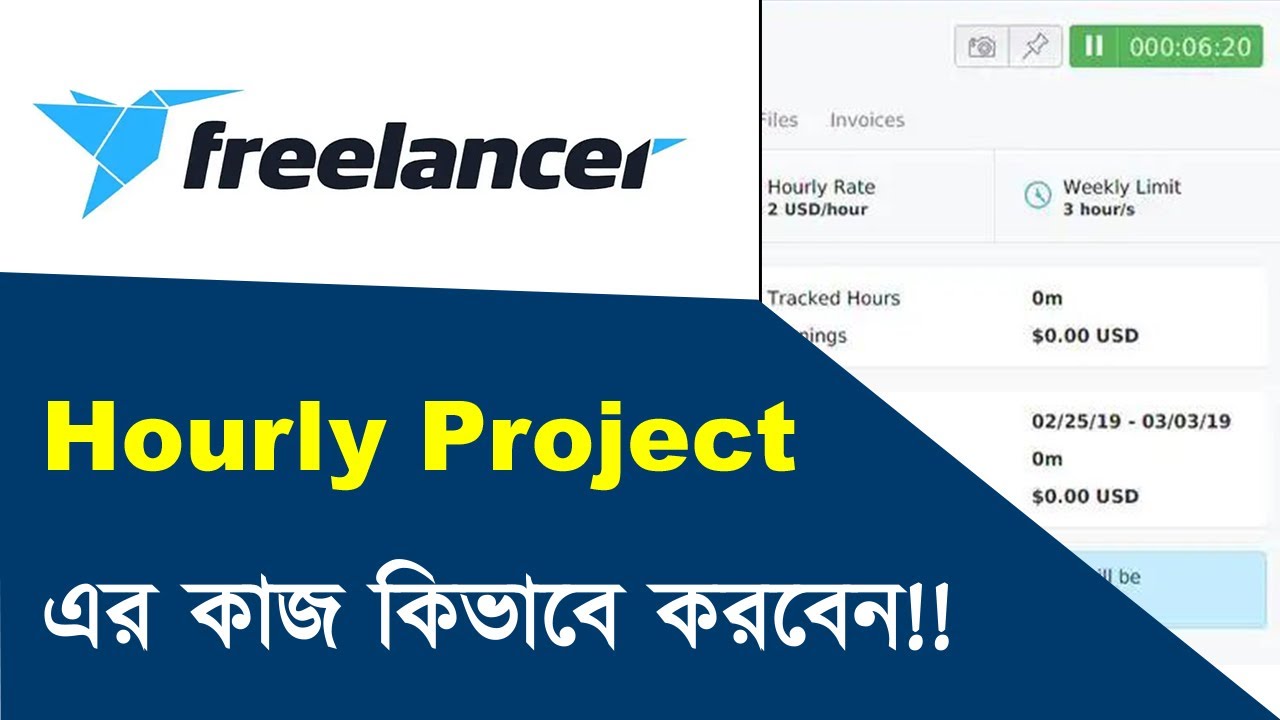 Managing Hourly Projects ll Hourly Project on Freelancer.com ll Bivash Academy