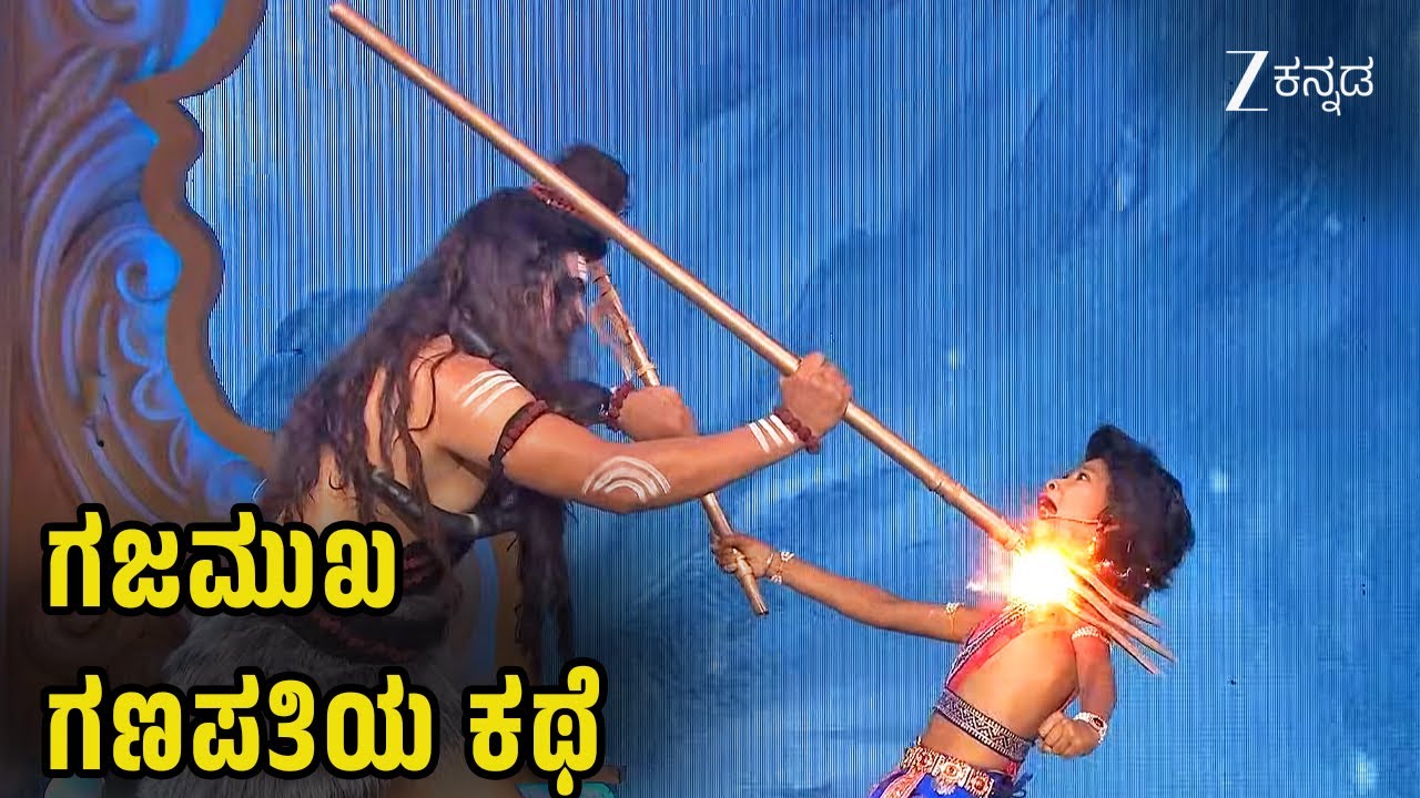 ಮಹಾದೇವ ಮತ್ತು ಗಜಮುಖ ಗಣಪತಿಯ ಕಥೆ | Mahanati S2 | Full Ep 23 | Lord Ganesh Real Story - Zee Kannada