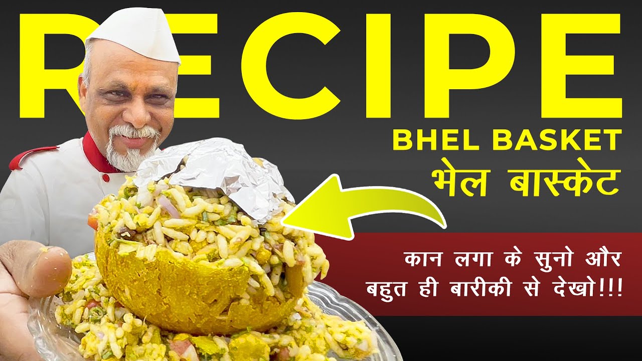 Day - 18 | कान लगा के सुनो और बहुत ही बारीकी से देखो !!! | bhel basket | भेल बास्केट