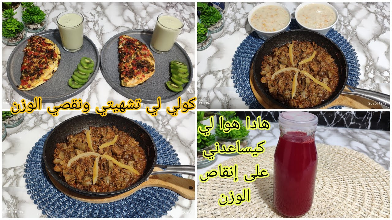 هادا هوا النظام لي لقيت فيه راحتي كولي لي بغيتي ونقصي الوزن👌وجبات يوم كامل من نظام الصيام المتقطع💪