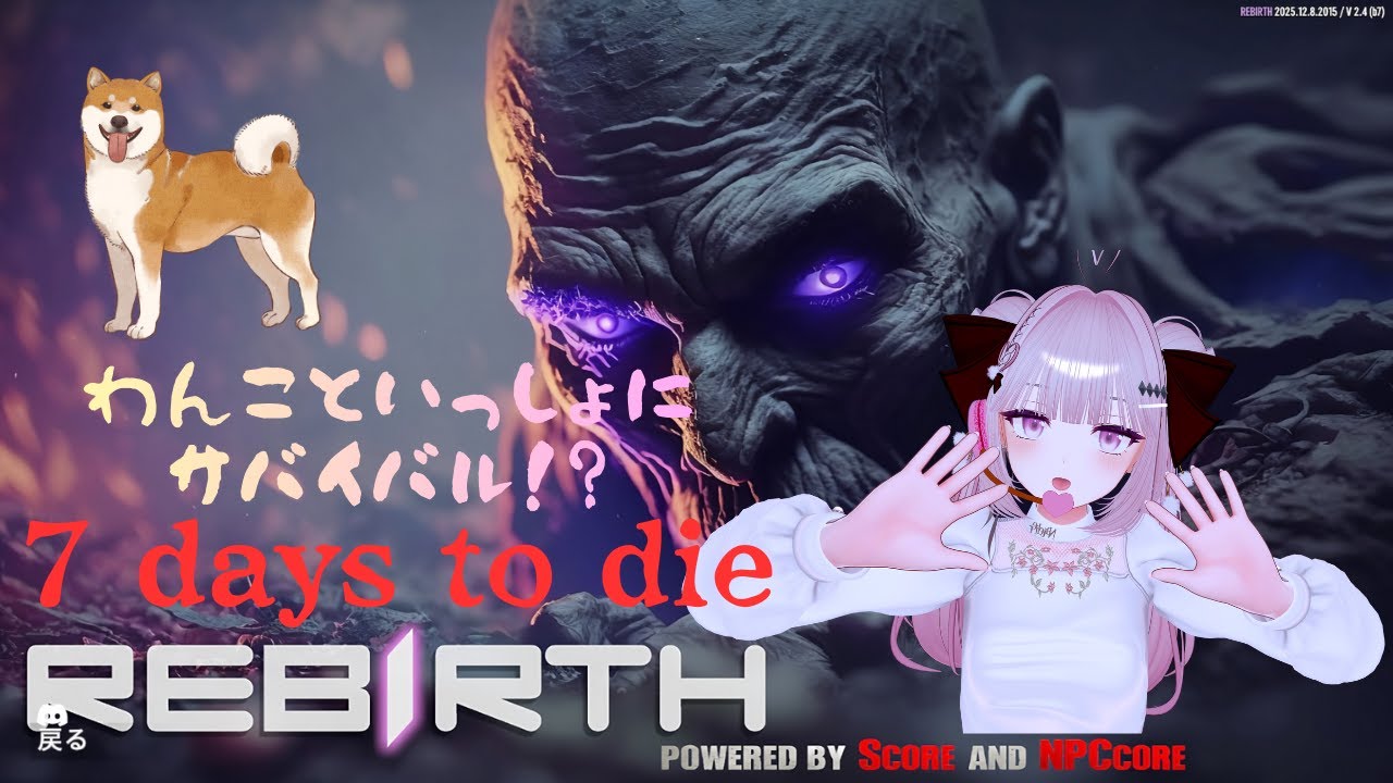 【初見歓迎】7 days to dieを「Rebirth」MODで遊ぶよー【ゲーム配信】