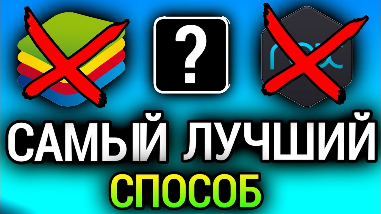 👉 Как установить стандофф 2 на компьютер ( как играть в standoff 2 на пк )