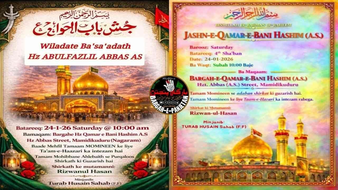 🔴#Live:-Mehfle Masarrat | Wiladate Hz Abbas(a.s) | Nagaram | Moulana Syed Abbas Baqari |1447H-2025🔴