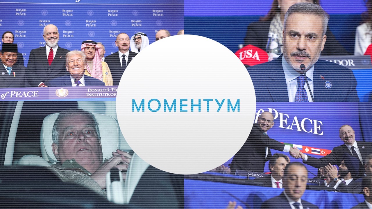 США могут ударить по Ирану; Трамп собирает $17 млрд на Газу; принц Эндрю задержан по делу Эпштейна