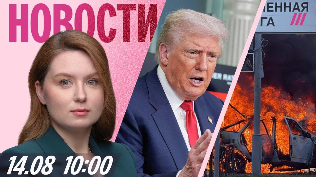 Трамп не будет делить Украину с Путиным. В России грозят Баку войной. WhatsApp вступился за россиян