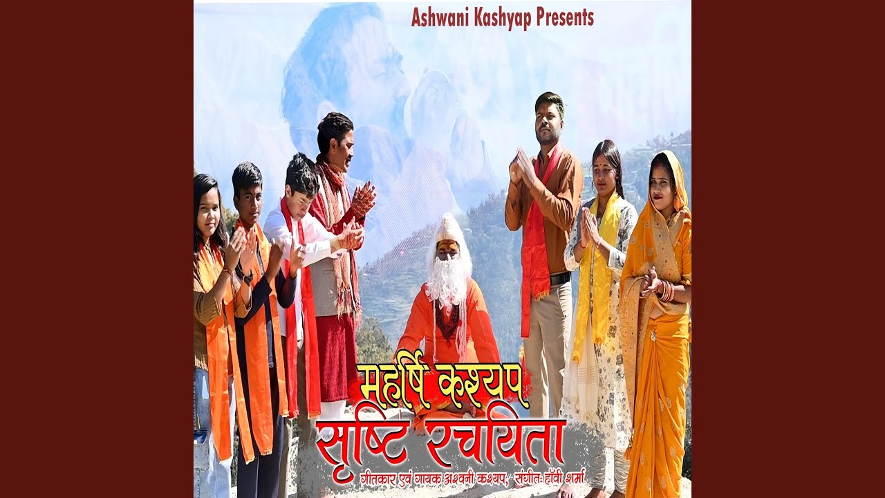 Maharshi Kashyap Srishti Rachyita