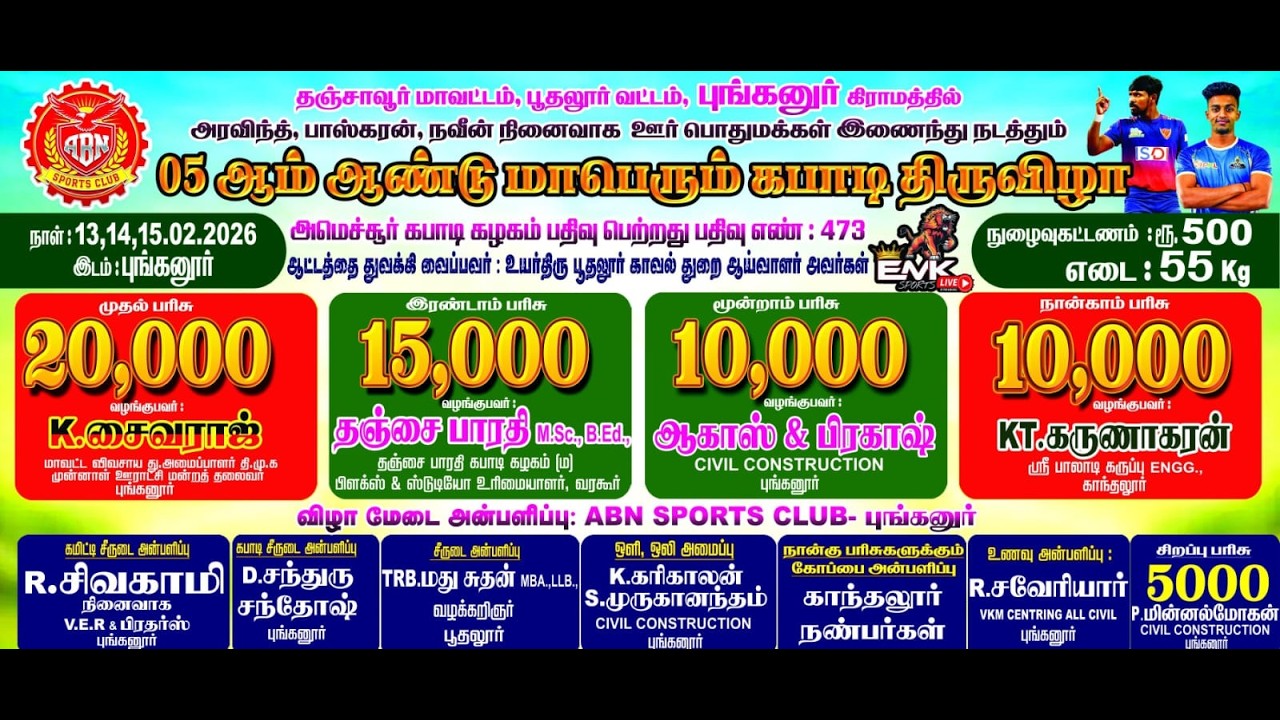 ROUND 2 MELAMANGAVANAM{VS}PUDUKOTTAI MENS KABBADI TOURNAMENT PUNGANUR THANJAVUR-2026
