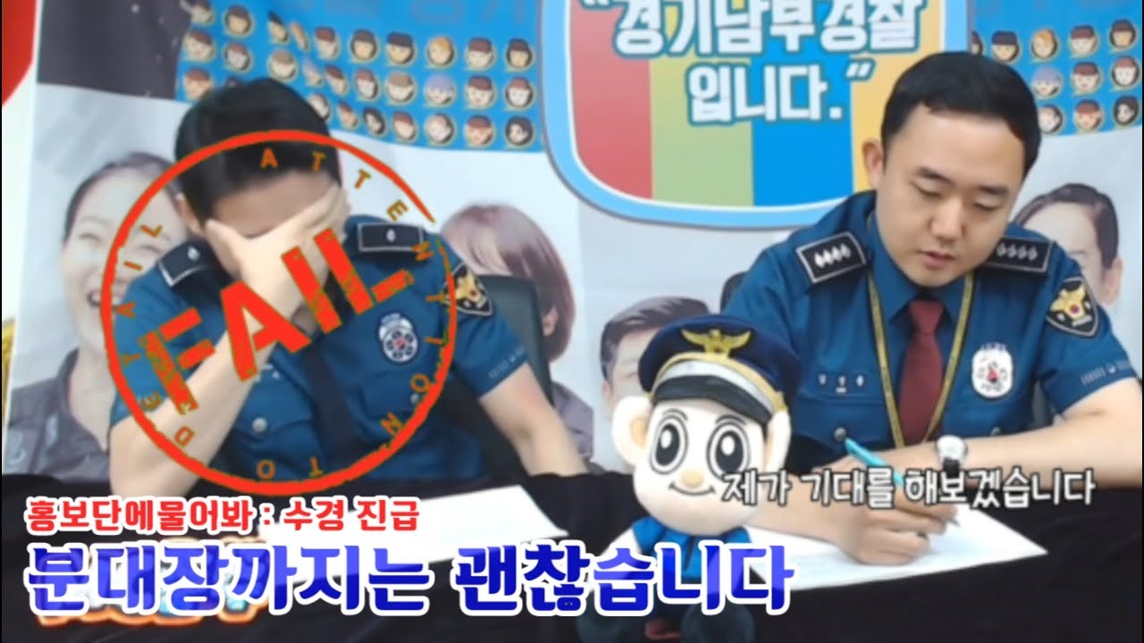 180719 김준수 [수경진급 분대장 : 홍보단에 물어봐 01 ] 경기남부경찰입니다 17회 경기남부경찰홍보단 시아준수 XIA XIA준수 ジュンス