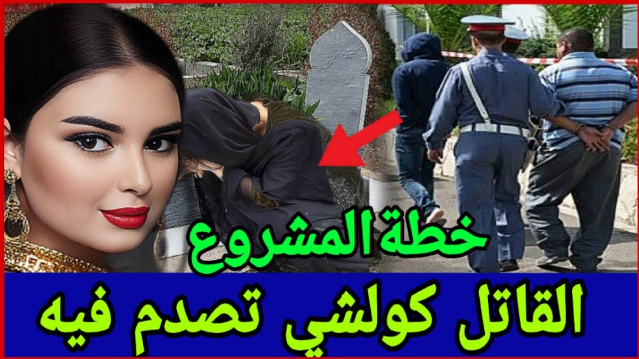 👈الشابة البورجوازيةالفقيرة🤔بسبب الحرمان خلاهاديرهادالكارثة⁉️العايق حاضي الفيق