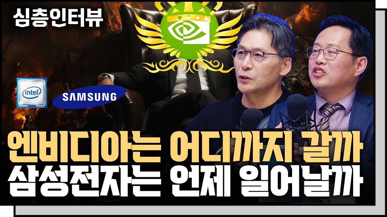 지금 궁금한 바로 그 질문! f. 김장열 본부장, 이주완 박사 [심층인터뷰]