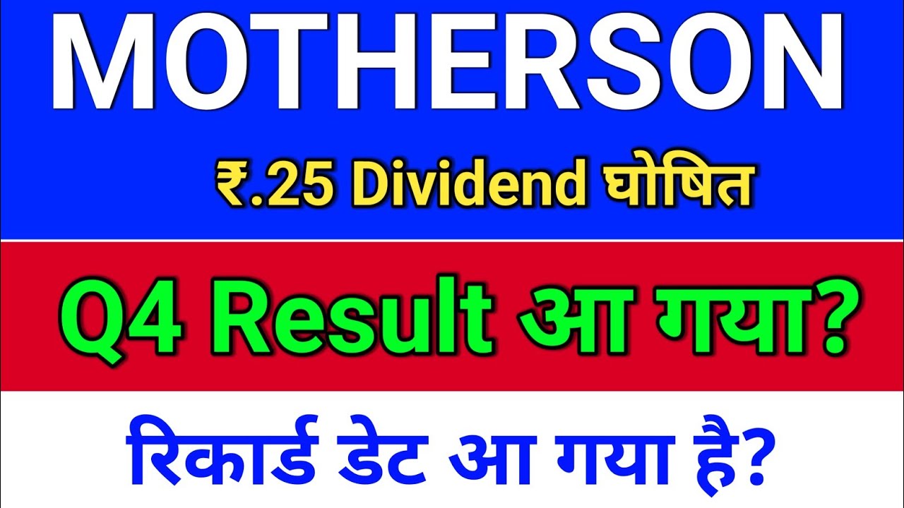 motherson Dividend घोषित? motherson share latest news, motherson sumi latest news. motherson result