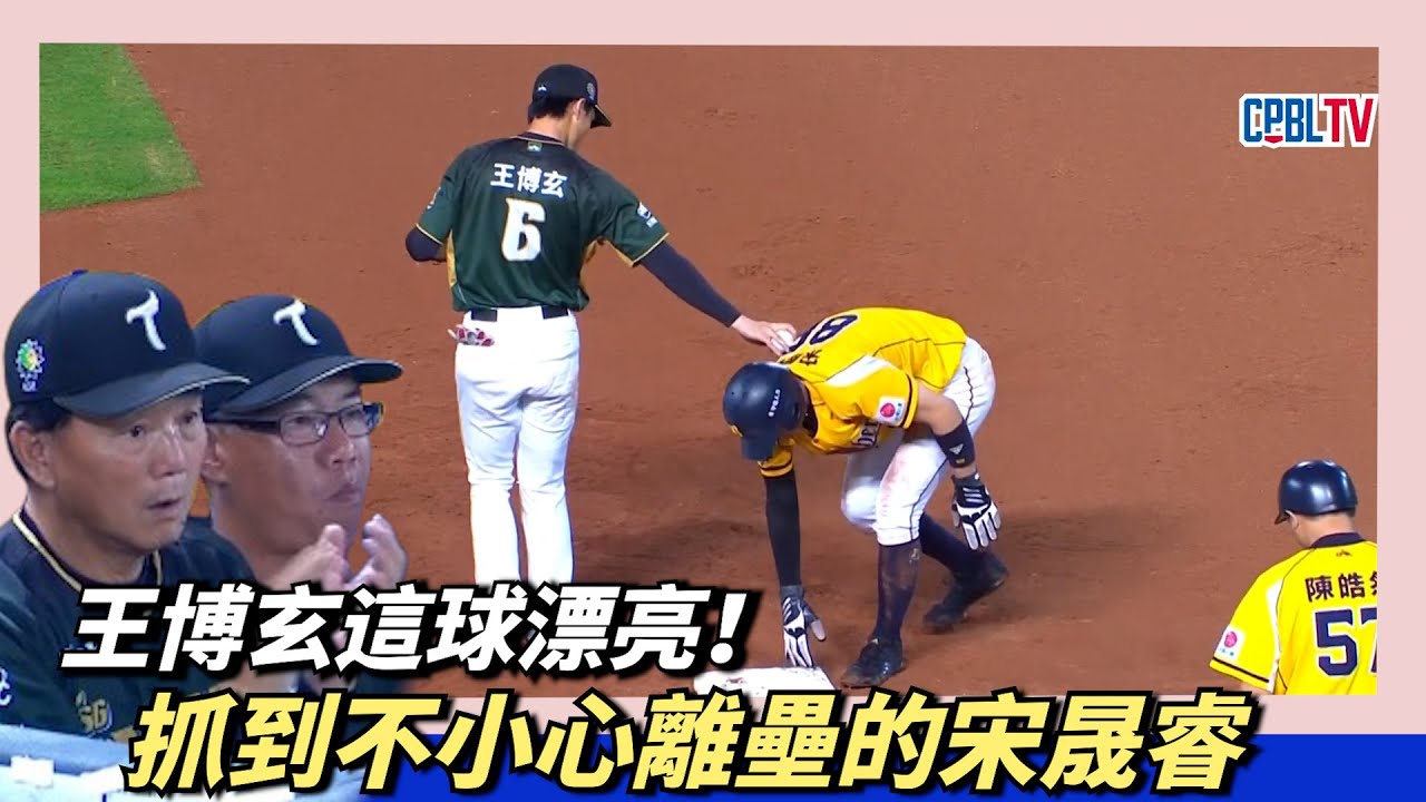 王博玄這球漂亮！洪總都鼓掌👏