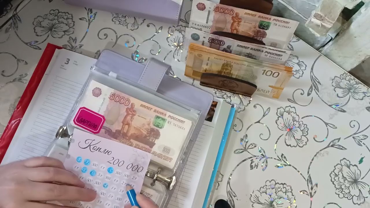 Февраль 2026г. Чек#1 Распределение денег по конвертам 📩 32'900₽👛