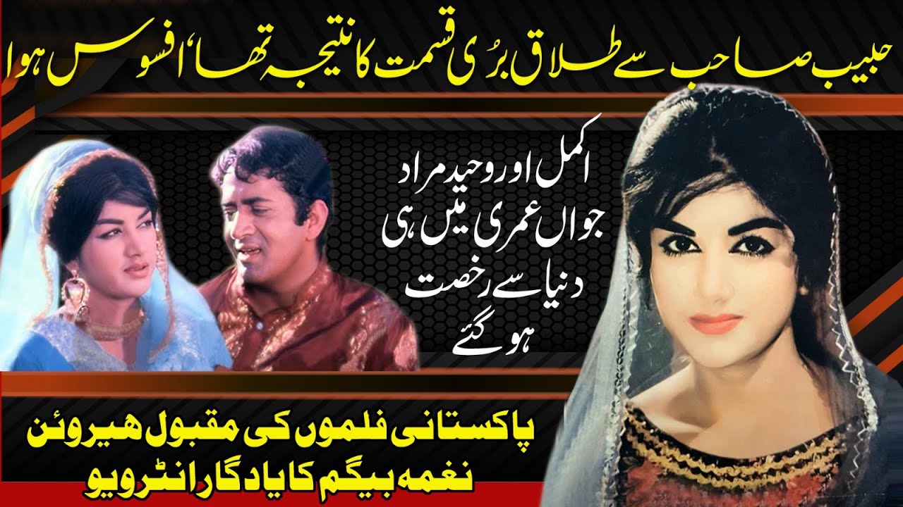 Naghma Begum Exclusive Interview | Biography and Filmography | Famous Punjabi Movie Actress