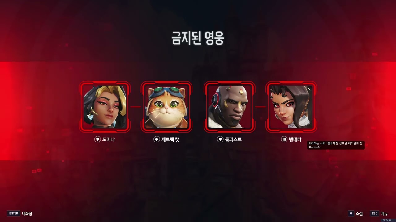 260218 오버워치