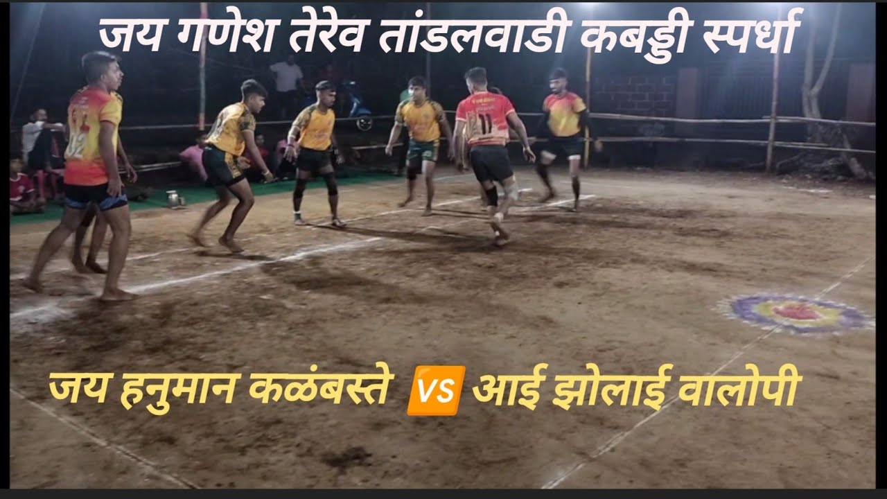 Jai Hanuman Kalbaste 🆚 Aai Jholai Walope |#kabaddi365#sports#yttrending#ytviral#popular 