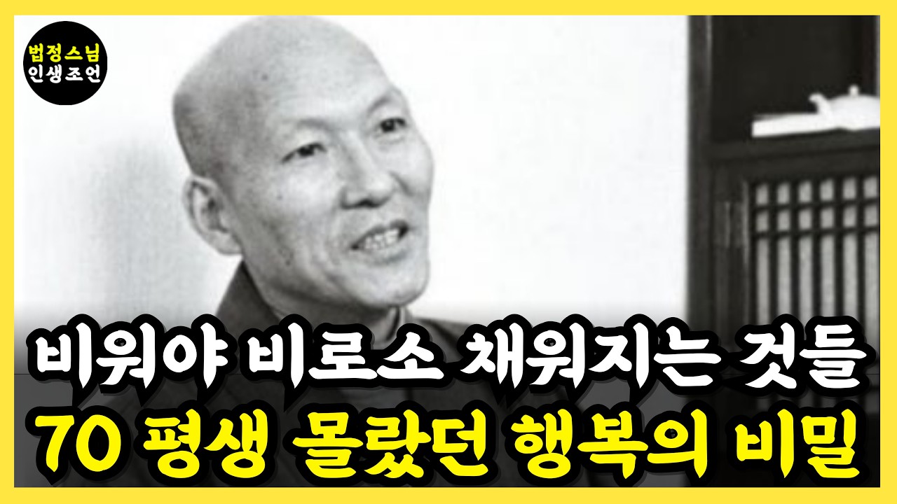 [법정스님 명언] S22.