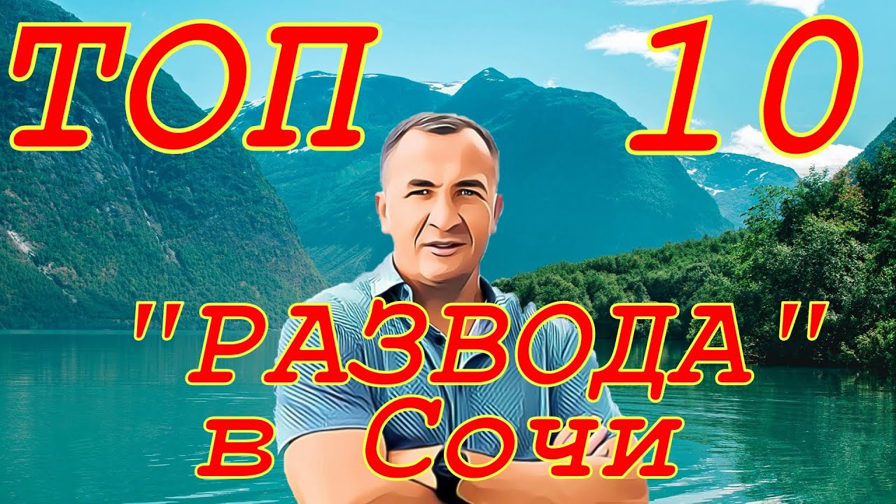 ТОП 10 