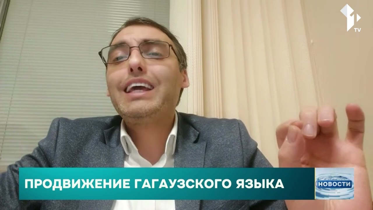 План продвижения гагаузского языка, комментарий Ивана Думиники