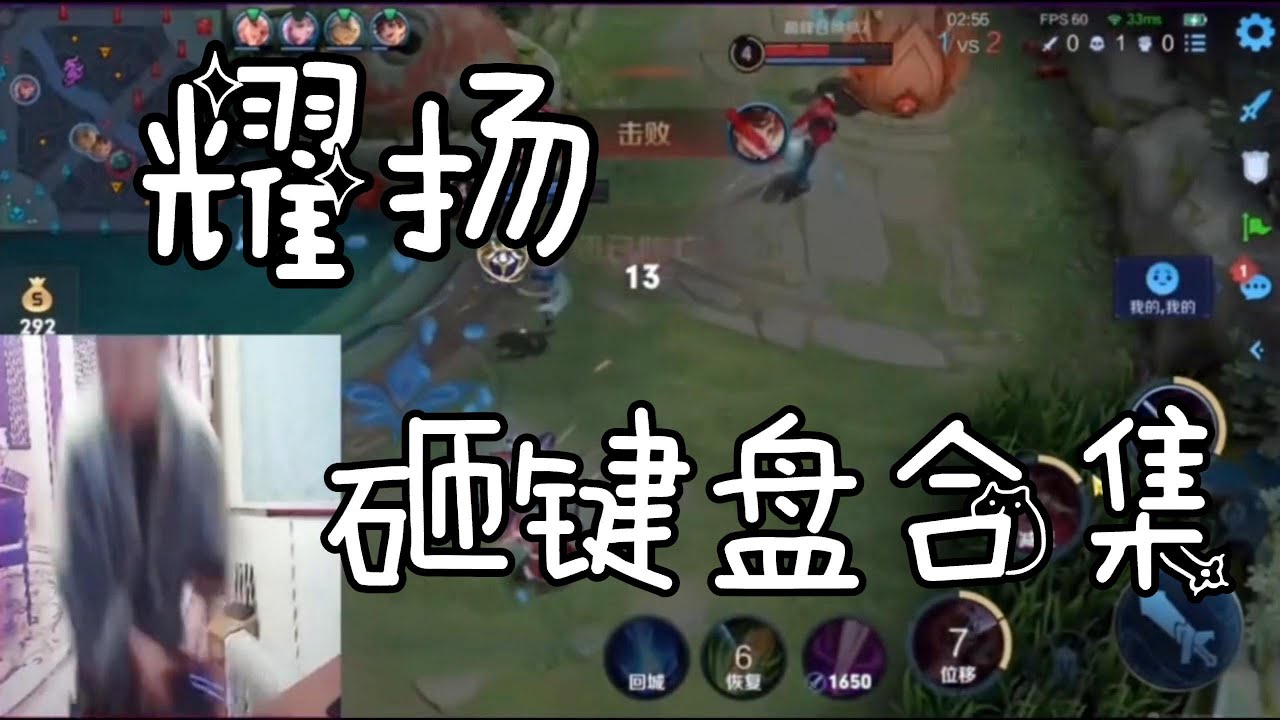 耀扬砸键盘合集