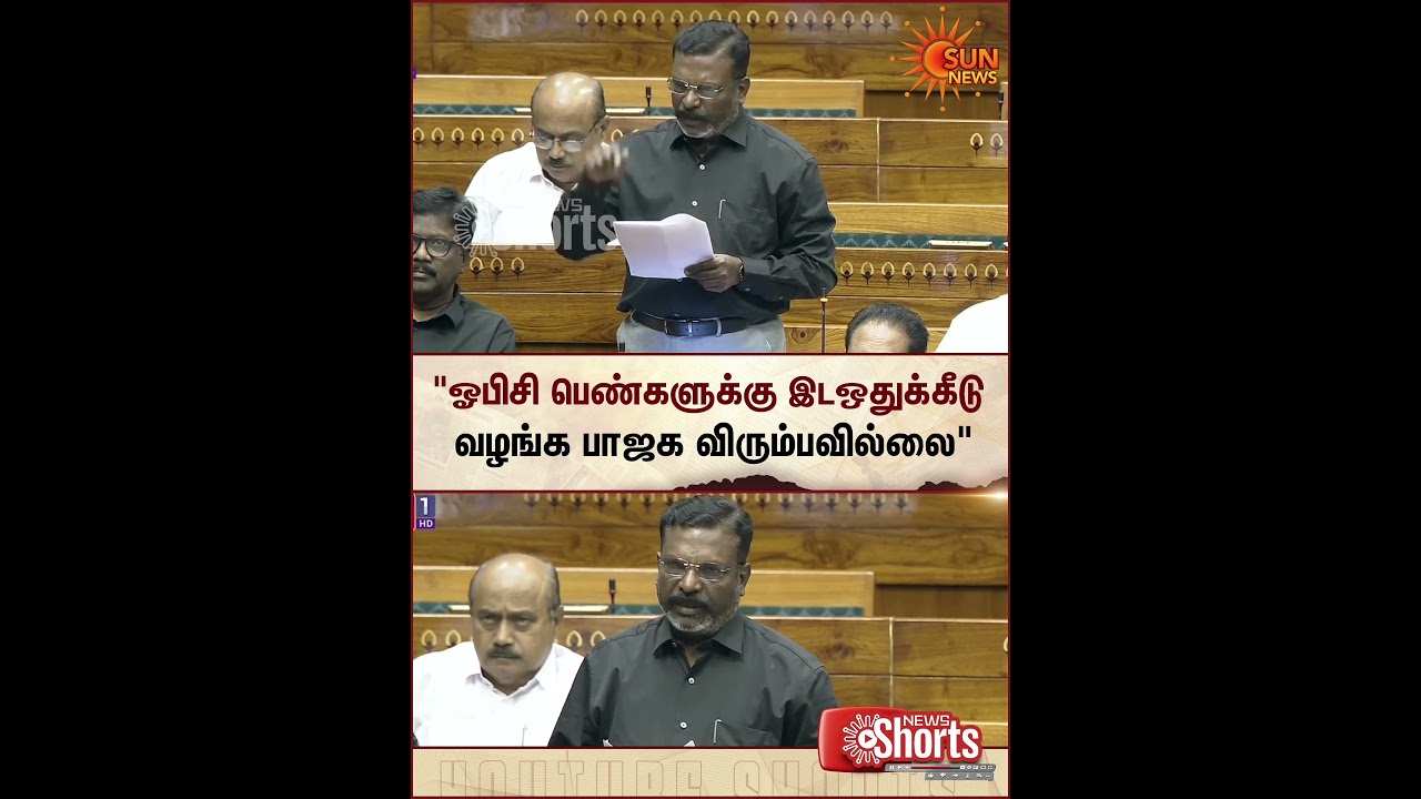 Thirumavalavan Fiery Speech in Parliament | Delimitation | OBC | Sun News
