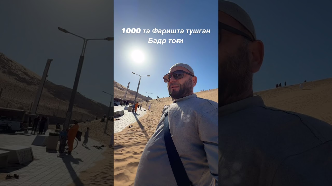 Бадр тоги Гора Бадр