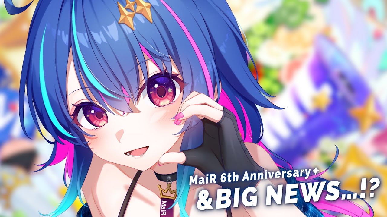 【 #MaiR6周年 】一緒に6周年むかえてほしい！／お知らせもあるよ🎉【 MaiR 】