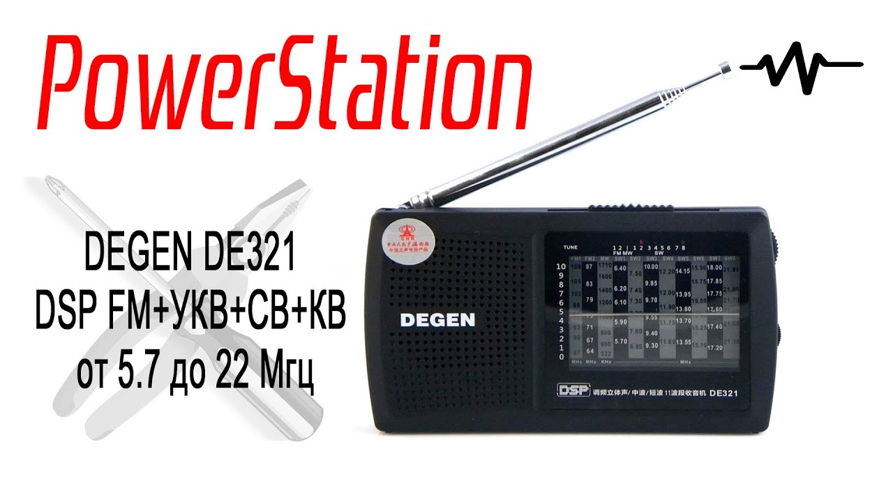 Радиоприемник DEGEN 321 обзор и мод-ремонт 收音机