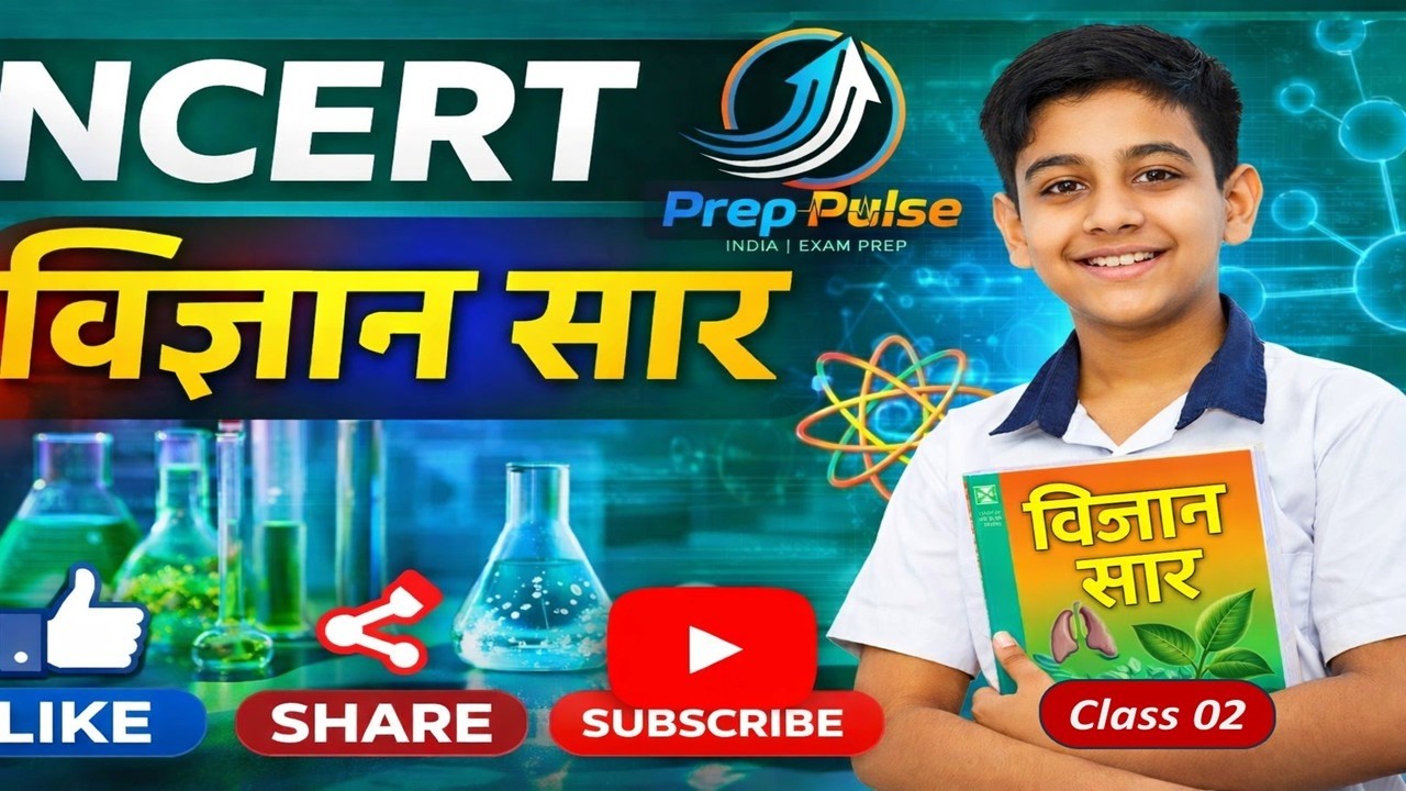 Class 9 अध्याय 1 || हमारे आस-पास के पदार्थ || Matter in Our Surroundings || Class 2