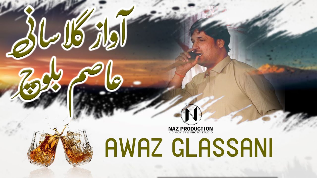 AWAZ🥃GLASSANI🍻ASIM BALOCH