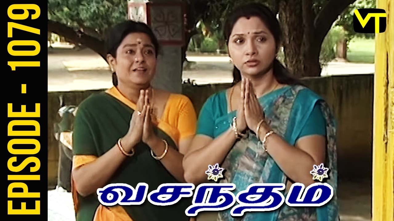 Vasantham Episode 1079 | Shamitha Shreekumar | Old Tamil Serials | Sun TV Serials | Vision Time