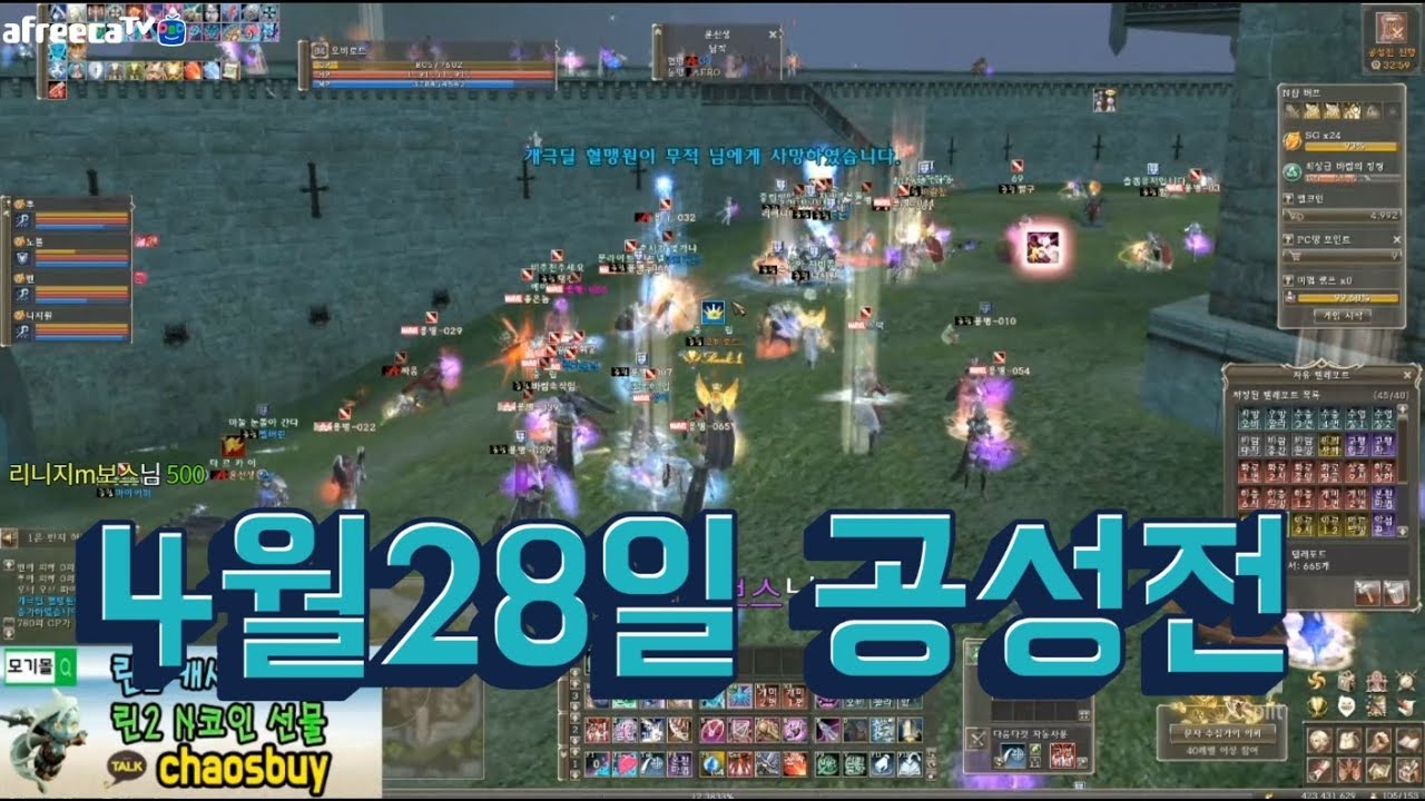 [막부] 리니지2 ★ 4월28일 공성전 ㅡ◈리니지2 윈드서버◈