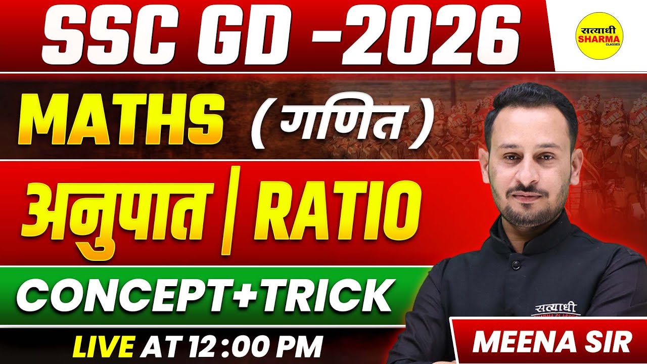 RATIO, SSC GD 2026 MATHS | SSC GD 2026 EXAM | SSC GD 2026 REASONING CLASS BY MEENA SIR