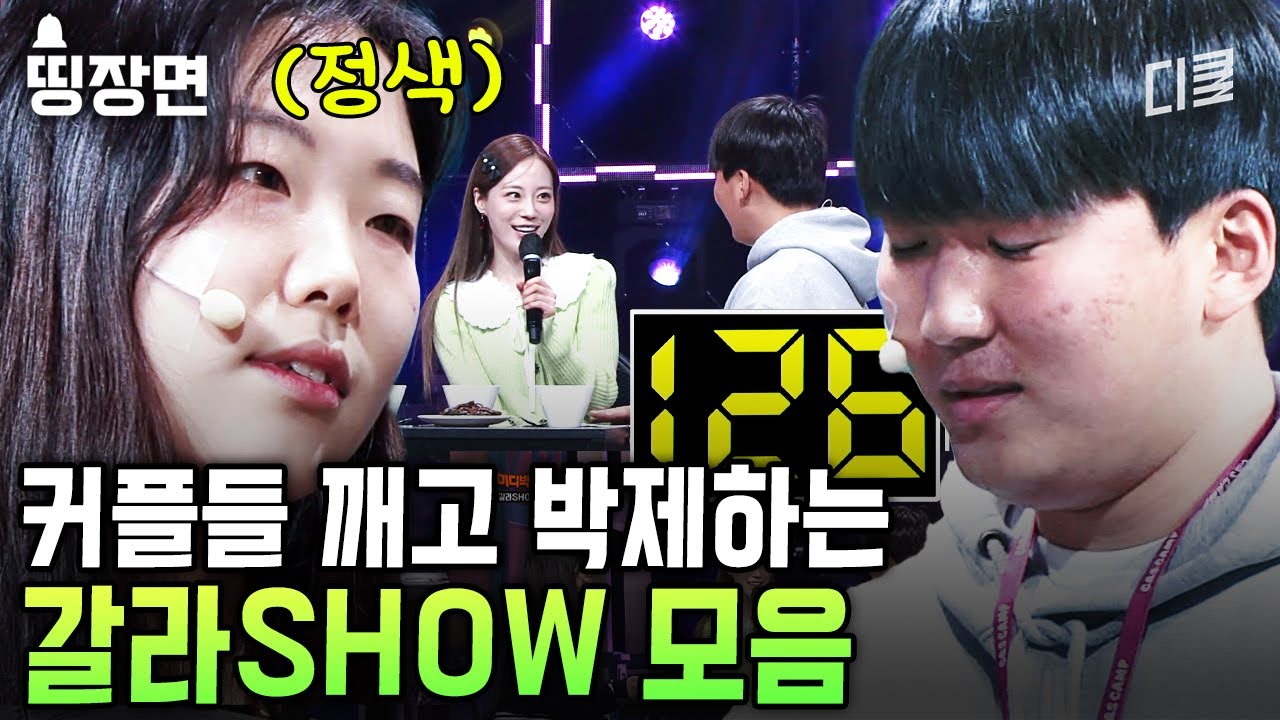 Сердце: Дай-ка я тебе кое-что покажу / Мозг: Сердце... Обратите вниманиеㅣ#ComedyBigLeague