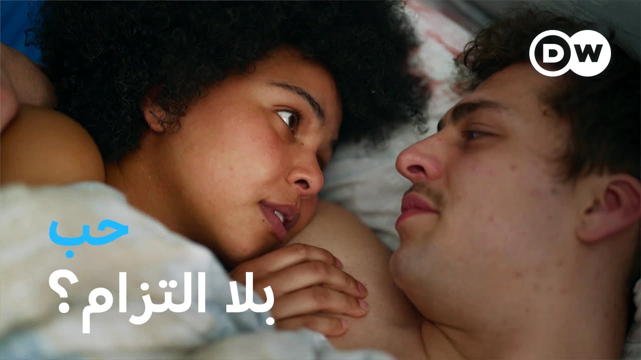 وثائقي | المواعدة بين العزاب - هل يرغب الجميع في العلاقات العابرة؟ | وثائقية دي دبليو