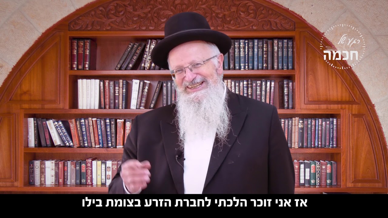 כמה חיטים צומחות מחיטה אחת? | הרב שמואל אליהו | פרשת תולדות תשפ"א | רגע של חכמה