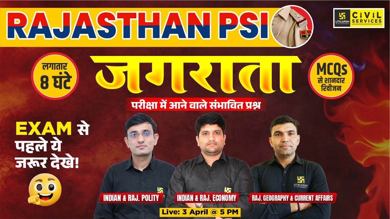 Rajasthan SI Exam 2026 | Final Revision Jagrata Class | Most Expected Questions