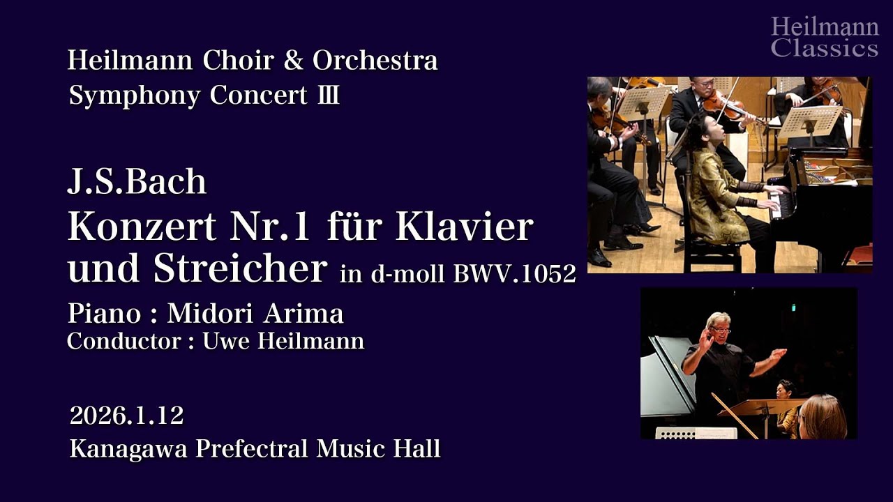 J.S.Bach 《Konzert Nr.1 für Klavier und Orchester in d-moll BWV.1052》