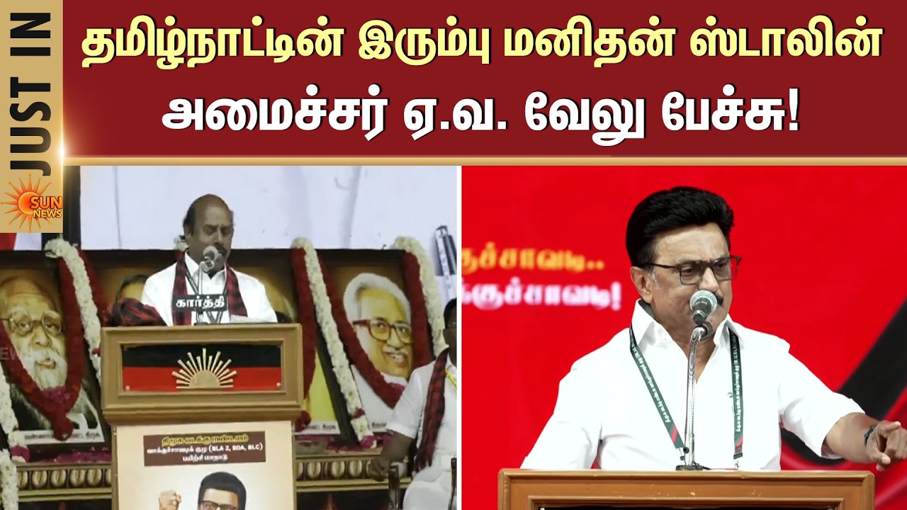 CM Stalin Entry | DMK North Zone | Conference | Sun News