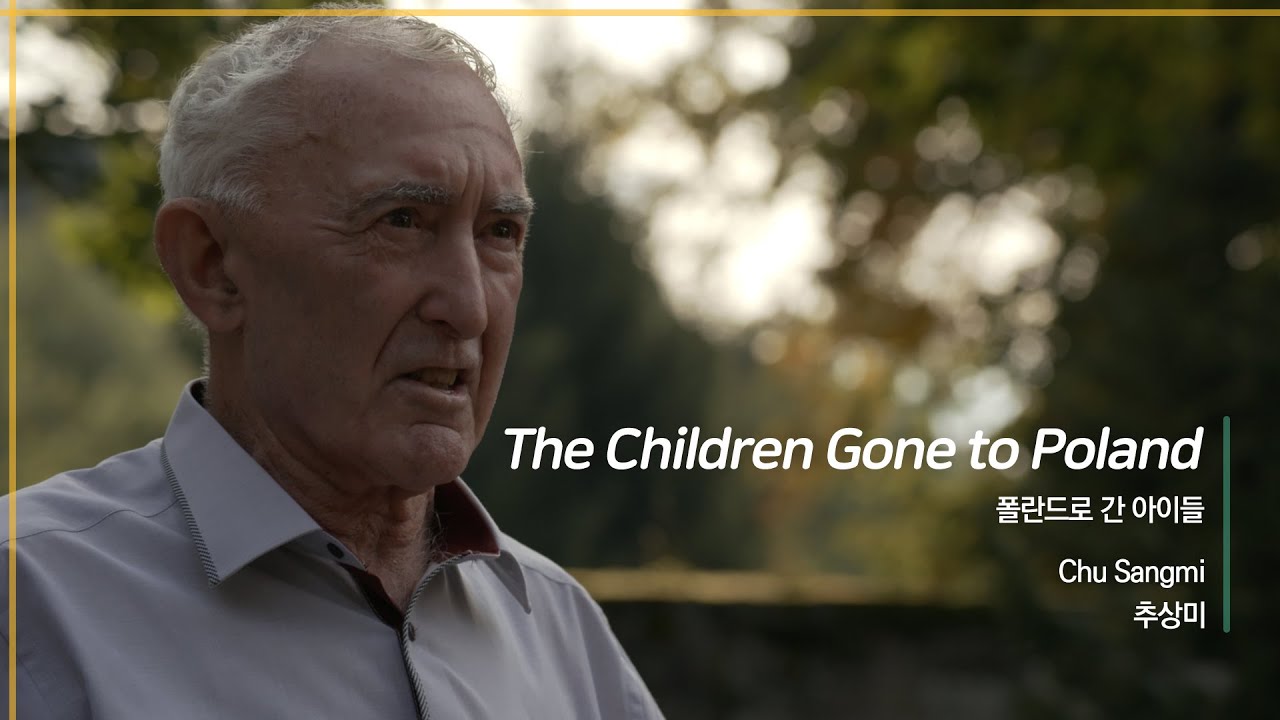 [EIDF2020 OFFICIAL] The Children Gone to Poland / 폴란드로 간 아이들