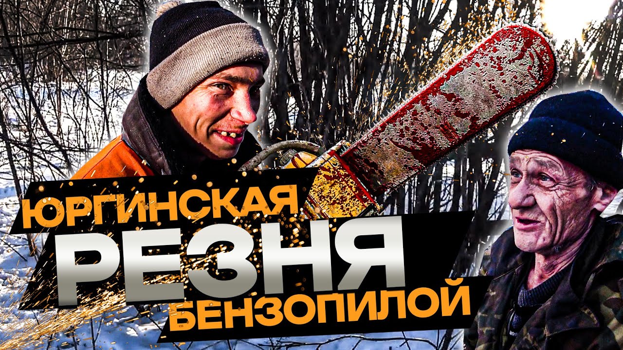 СТЕПАН/ЗНАХАРЬ/НОТА ТВ/ЮРГА