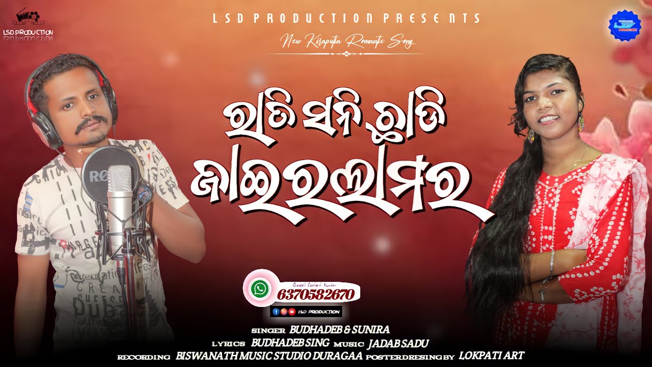 RATI SANI CHADI JAIRLAMAR_SINGER _ BUDHADEB  & SUNITA