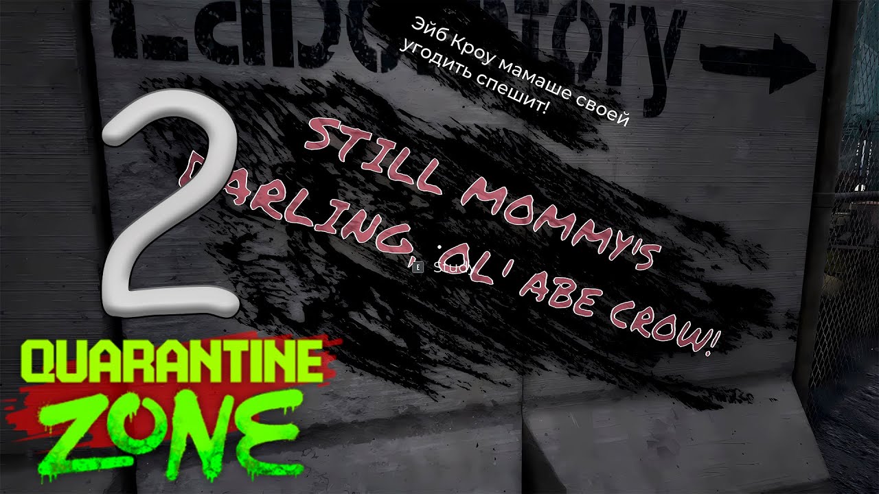 Найди вандала || Quarantine Zone: The Last Check || 2