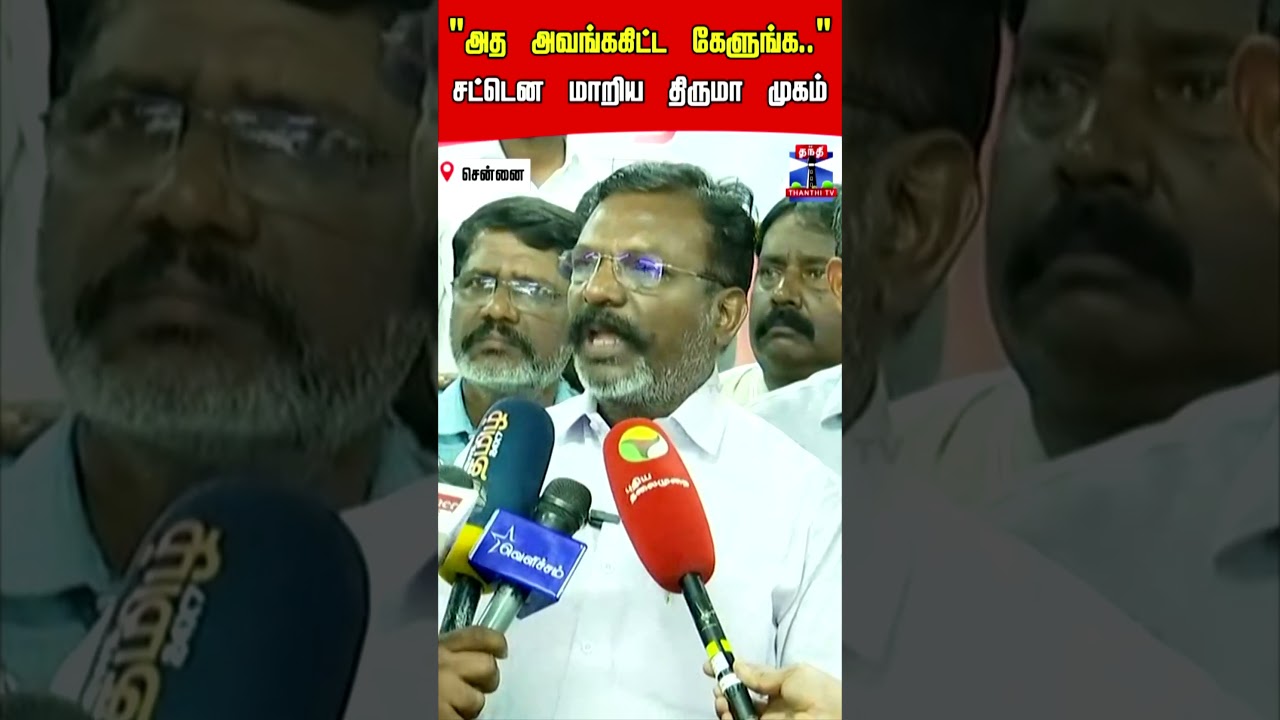 thirumavalavan | cmvijay | tvk | admk | dmk