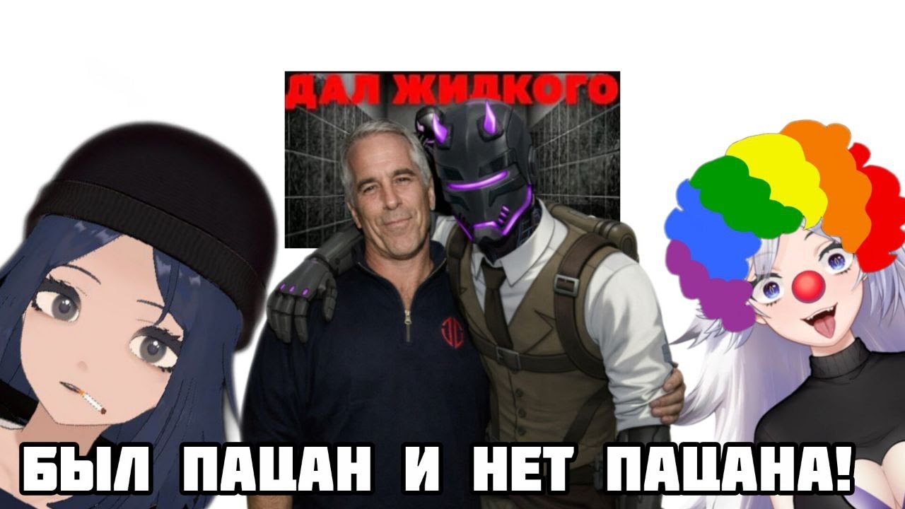 ПОЛНЫЙ РАЗБОР КОНФЛИКТА С КРИСТИНОЙ ШЕРМАН! ВЛИЯНИЕ DEADP47! АКИРА И УТРУМАЛ ВСЕ ПОТЕРЯЛИ!