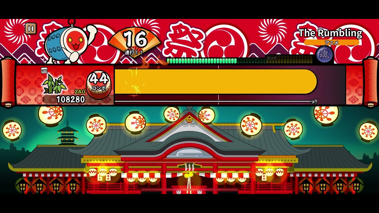 【太鼓の達人 PTB】The Rumbling（ふつう）【オート動画】