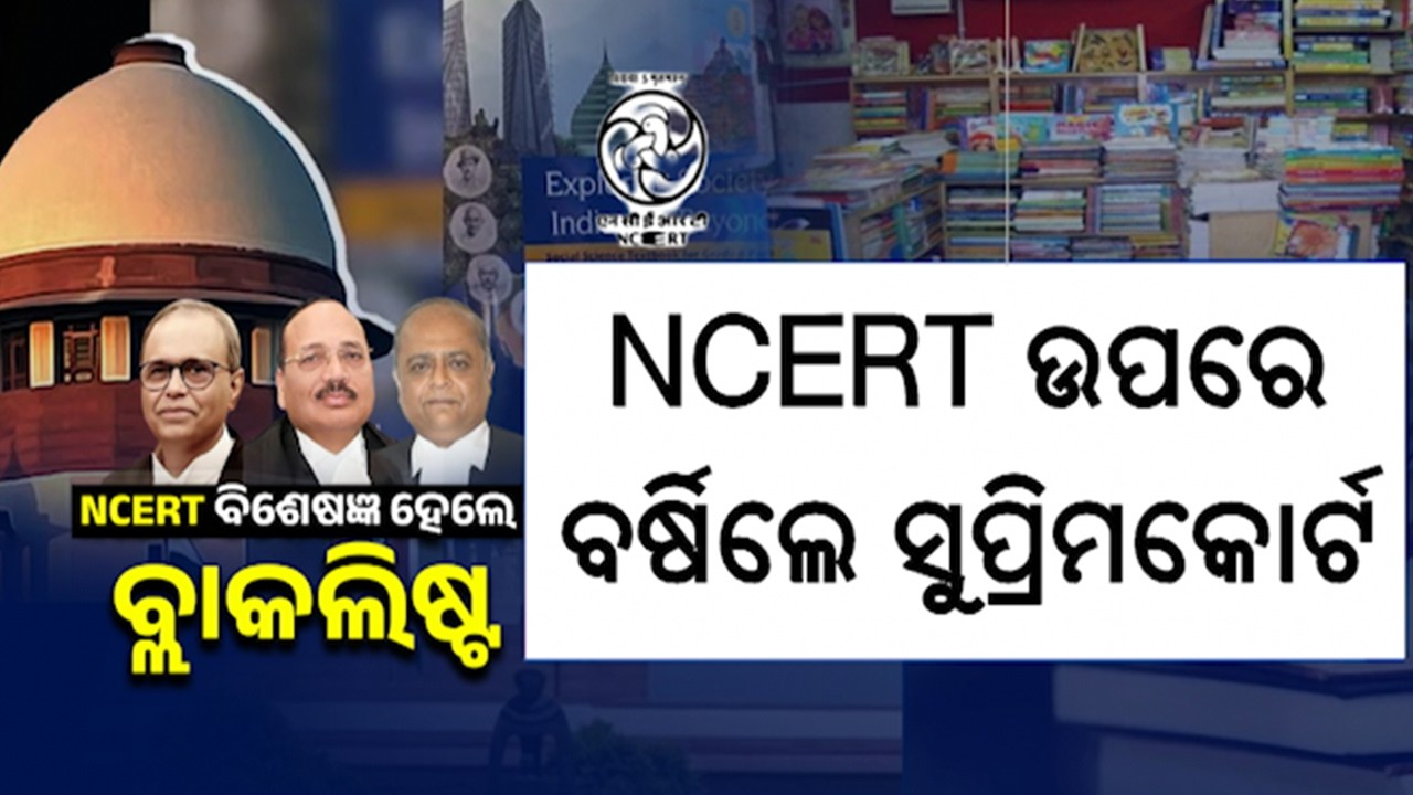 NCERT book row: Supreme Court blacklists Class 8 judiciary chapter authors | KalingaTV