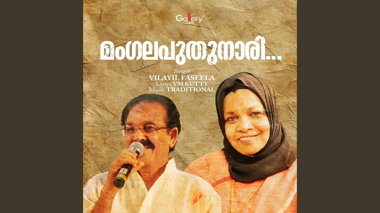 Mangalaputhu